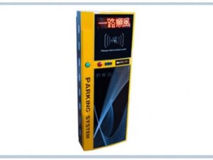 停車場自動收費系統 出口驗票機 NB-820B
