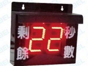 停車場管制系統 倒數計秒顯示器 NB-99