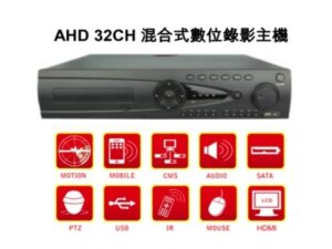 監視錄影整合系統 AHD系列產品 32埠混合式數位錄放影主機 AH7132K-LM6