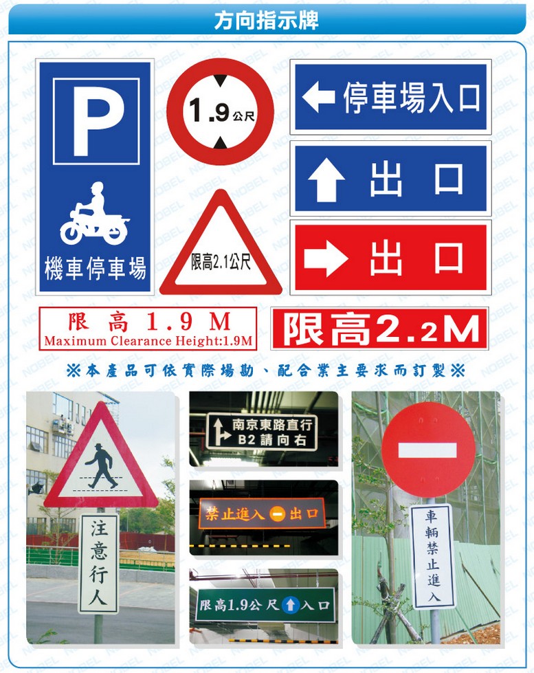 停車場管制系統 指示燈 (一):圖片 3