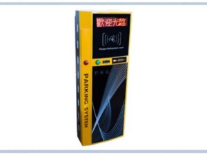 停車場自動收費系統 入口出票機 NB-820A