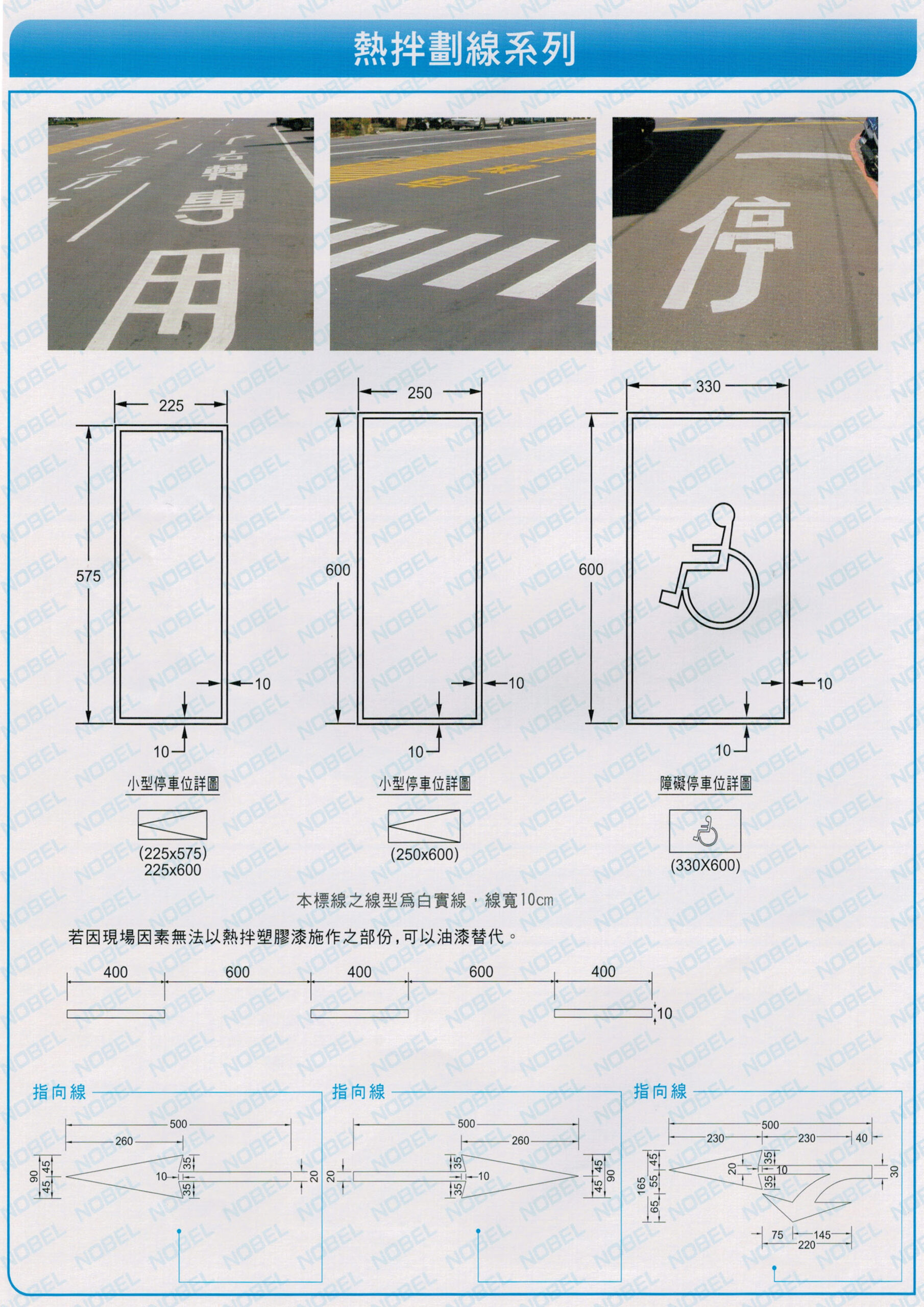 熱拌油漆車格畫線 熱拌車格畫線/標線工程:圖片 2