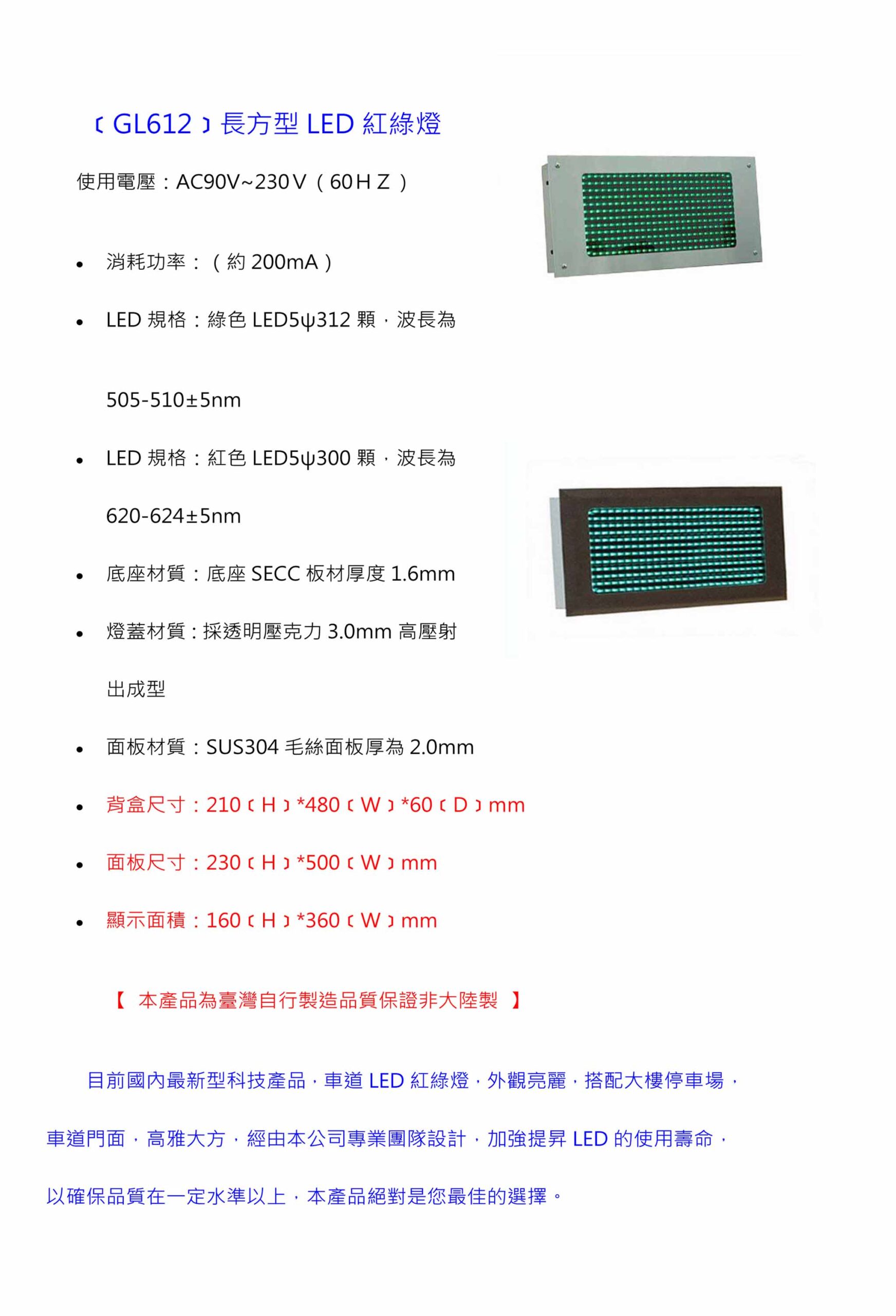 停車場管制系統 紅綠燈號誌系列 GL612:圖片 2