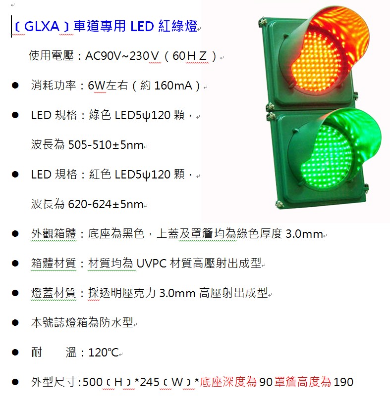 停車場管制系統 紅綠燈號誌系列 GLXA:圖片 2