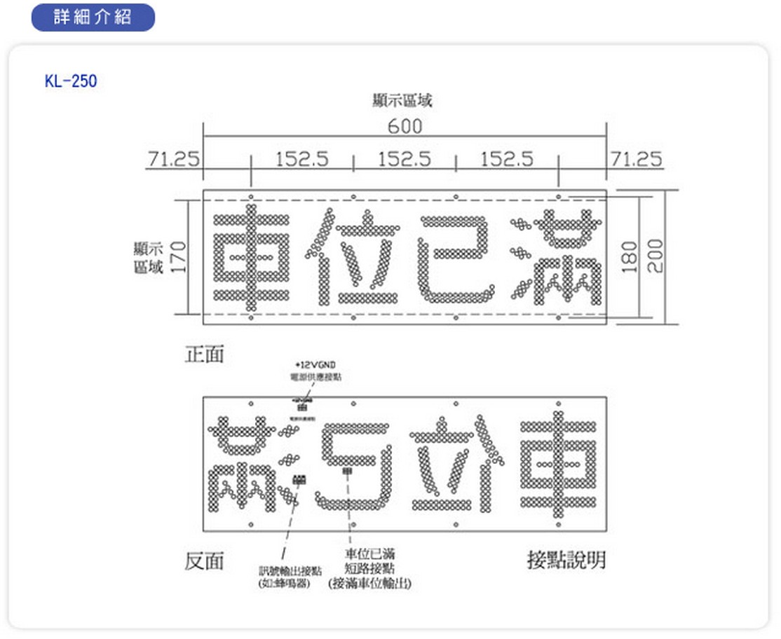 停車場管制系統 滿車燈 KL-250:圖片 2