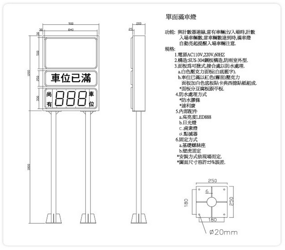 停車場管制系統 滿車燈 KL-250:圖片 3