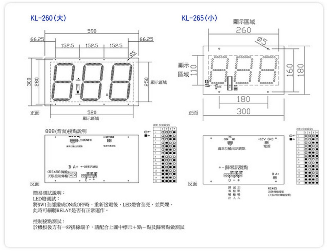 停車場管制系統 3位 888 LED 計數燈 KL-260 / KL-265:圖片 2