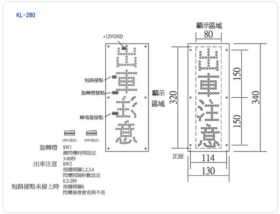停車場管制系統 出車燈 KL-280:圖片 3