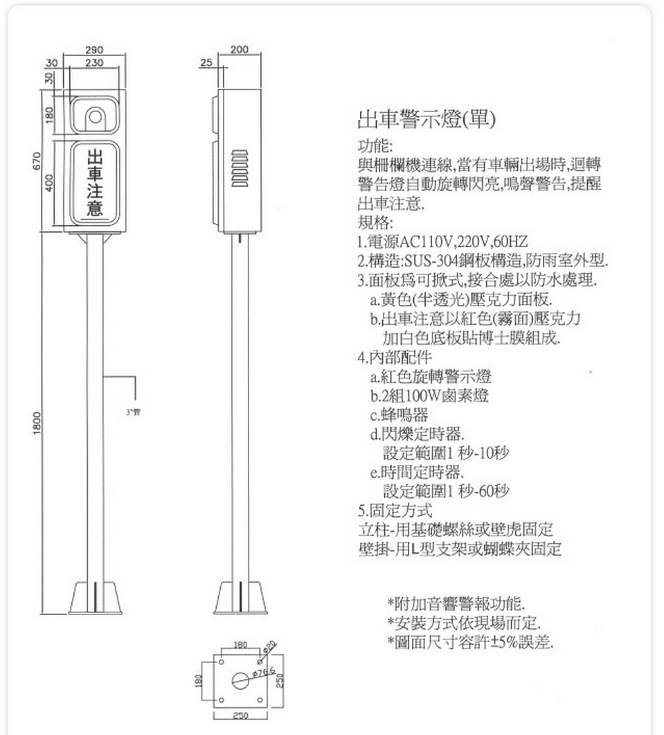 停車場管制系統 出車燈 KL-280:圖片 4