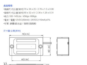 門禁差勤系統 PML-080A迷你型磁力鎖 抽屜鎖
