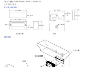 門禁差勤系統 PML-080 100磅 45公斤迷你型磁力鎖 抽屜鎖