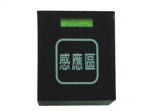 停車場自動收費系統 消磁機 degaussing machine